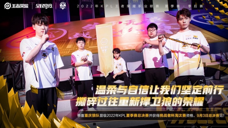TEC Esports 退出电子竞技世界杯2025